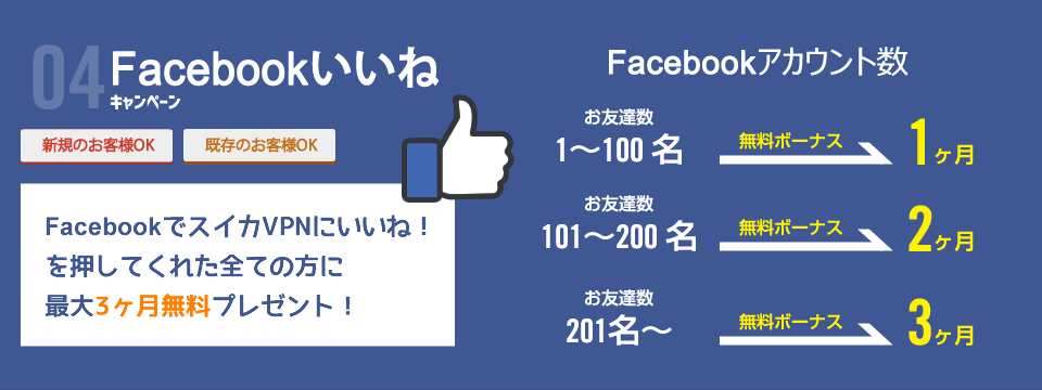 乗り換えキャンペーン