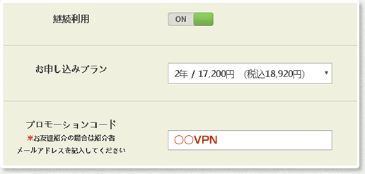 ○○VPN